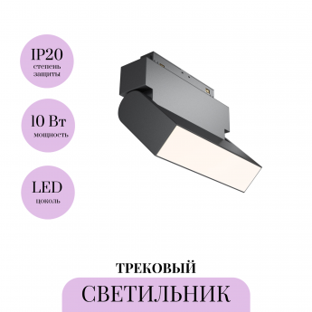 Трековый светильник MAYTONI BASIS ROT TR075-2-10W4K-B Трековый светильник MAYTONI BASIS ROT TR075-2-10W4K-B