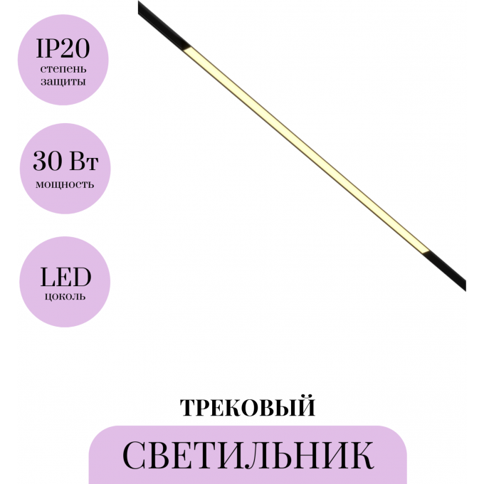 Трековый светильник MAYTONI BASIS TR030-2-30W2.7K-B