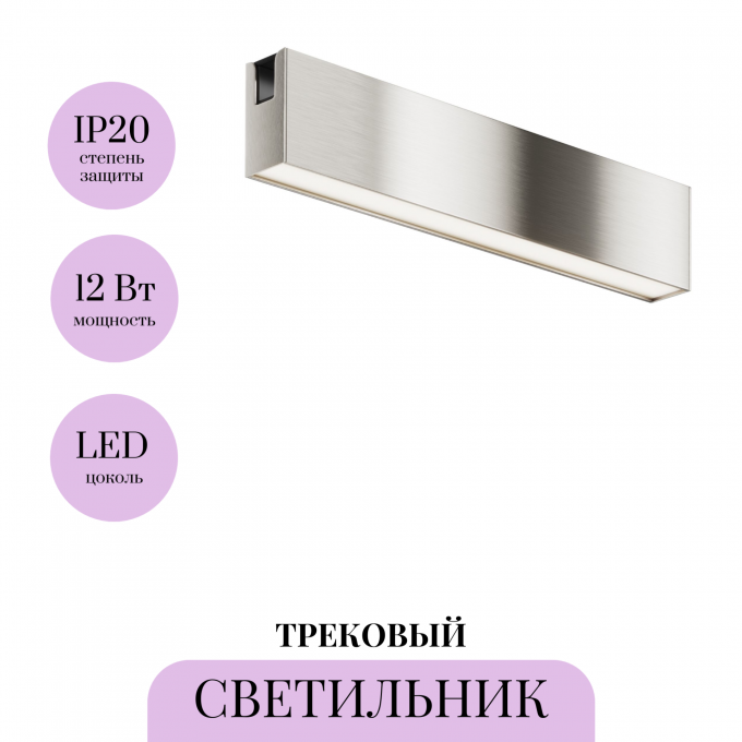 Трековый светильник MAYTONI BASIS TR151-1-12W4K-PT