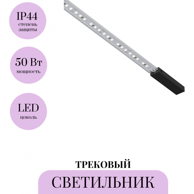Трековый светильник MAYTONI FLEX ELASITY TR160-1-50W3K-5B