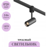 Трековый светильник MAYTONI FOCUS LED ELASITY TR163-1-5W3K-M-B