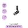 Трековый светильник MAYTONI FOCUS LED FLARITY TR144-1-5W3K-W-B Трековый светильник MAYTONI FOCUS LED FLARITY TR144-1-5W3K-W-B
