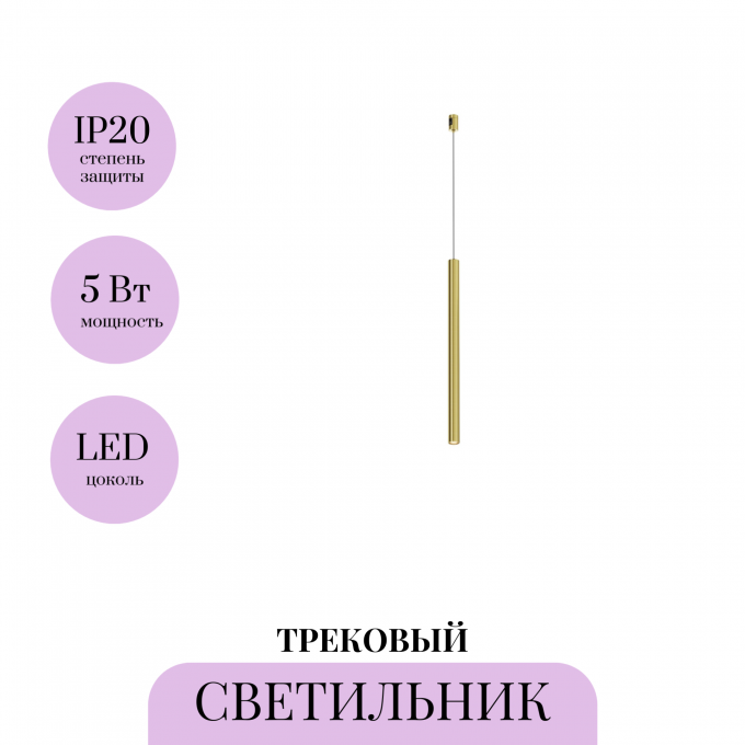 Трековый светильник MAYTONI FOCUS LED FLARITY TR156-1-5W3K-BS