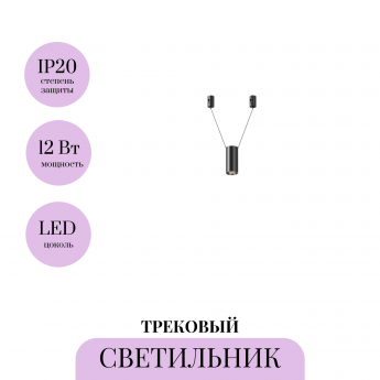 Трековый светильник MAYTONI FOCUS LED FLARITY TR157-1-12W4K-B Трековый светильник MAYTONI FOCUS LED FLARITY TR157-1-12W4K-B