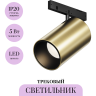 Трековый светильник MAYTONI FOCUS LED LEVITY TR187-1-5W3K-M-BBS Трековый светильник MAYTONI FOCUS LED LEVITY TR187-1-5W3K-M-BBS
