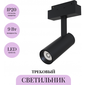 Трековый светильник MAYTONI FOCUS LED TR019-2-10W3K-B Трековый светильник MAYTONI FOCUS LED TR019-2-10W3K-B