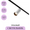 Трековый светильник MAYTONI FOCUS LED TR032-2-12W3K-M-BW