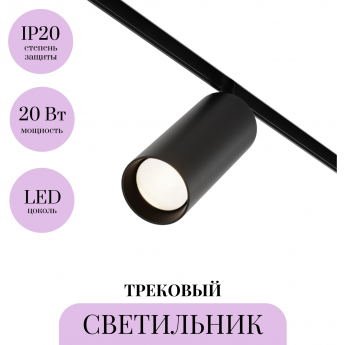 Трековый светильник MAYTONI FOCUS LED TR032-4-20W3K-M-DS-B Трековый светильник MAYTONI FOCUS LED TR032-4-20W3K-M-DS-B