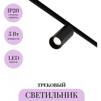 Трековый светильник MAYTONI FOCUS LED TR032-4-5W3K-M-DS-B Трековый светильник MAYTONI FOCUS LED TR032-4-5W3K-M-DS-B