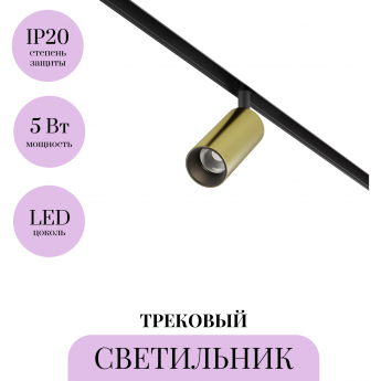 Трековый светильник MAYTONI FOCUS LED TR032-4-5W3K-M-DS-BBS Трековый светильник MAYTONI FOCUS LED TR032-4-5W3K-M-DS-BBS