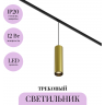 Трековый светильник MAYTONI FOCUS LED TR041-2-12W3K-BBS