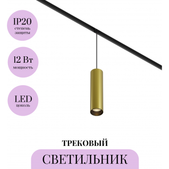 Трековый светильник MAYTONI FOCUS LED TR041-4-12W3K-M-DS-BBS Трековый светильник MAYTONI FOCUS LED TR041-4-12W3K-M-DS-BBS