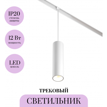 Трековый светильник MAYTONI FOCUS LED TR041-4-12W3K-M-DS-W Трековый светильник MAYTONI FOCUS LED TR041-4-12W3K-M-DS-W