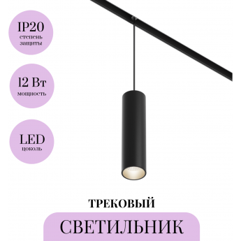 Трековый светильник MAYTONI FOCUS LED TR041-4-12WTW-DD-B Трековый светильник MAYTONI FOCUS LED TR041-4-12WTW-DD-B