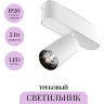 Трековый светильник MAYTONI FOCUS LED TR103-1-5W4K-M-W