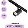 Трековый светильник MAYTONI FOCUS LED TR197-3-30WCCT-M-B Трековый светильник MAYTONI FOCUS LED TR197-3-30WCCT-M-B