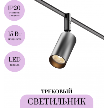 Трековый светильник MAYTONI FOCUS LED TR201-1-15W3K-M-B Трековый светильник MAYTONI FOCUS LED TR201-1-15W3K-M-B