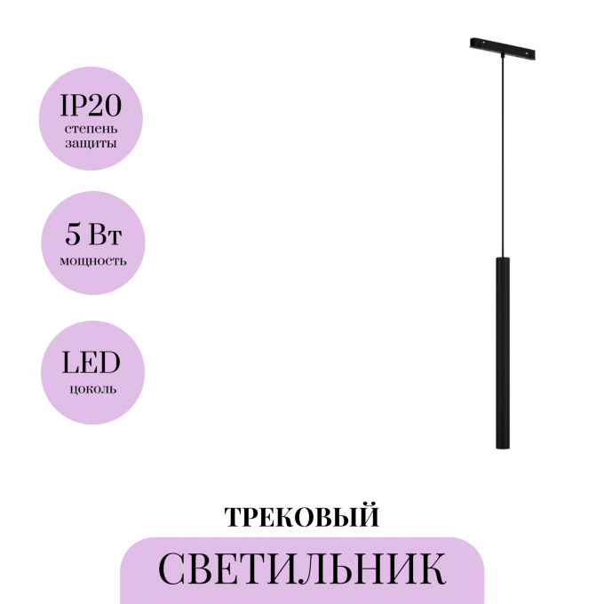 Трековый светильник MAYTONI FOCUS LED TR226-4-5WTW-M-DD2-B