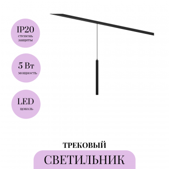 Трековый светильник MAYTONI FOCUS LED TR226-4-5WTW-M-DSZ-B Трековый светильник MAYTONI FOCUS LED TR226-4-5WTW-M-DSZ-B
