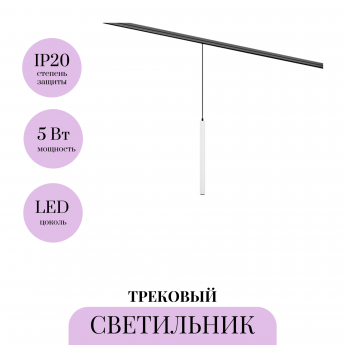 Трековый светильник MAYTONI FOCUS LED TR226-4-5WTW-M-DSZ-W Трековый светильник MAYTONI FOCUS LED TR226-4-5WTW-M-DSZ-W