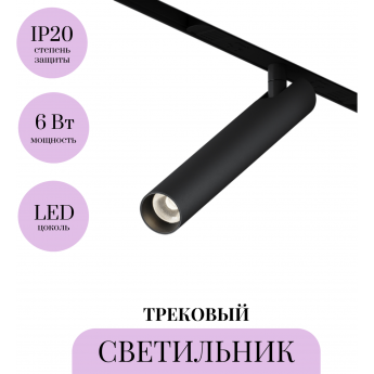 Трековый светильник MAYTONI FOCUS T TR141-2-6W3K-M-B Трековый светильник MAYTONI FOCUS T TR141-2-6W3K-M-B