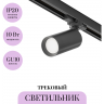 Трековый светильник MAYTONI FOCUS TR028-3-GU10-B Трековый светильник MAYTONI FOCUS TR028-3-GU10-B