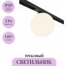 Трековый светильник MAYTONI LUNA BASITY TR177-1-5WTW-B