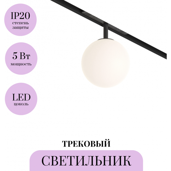 Трековый светильник MAYTONI LUNA TR038-4-5W3K-WW-DS