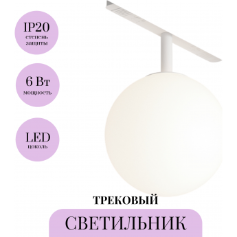 Трековый светильник MAYTONI LUNA TR038-4-5WTW-DD-W Трековый светильник MAYTONI LUNA TR038-4-5WTW-DD-W