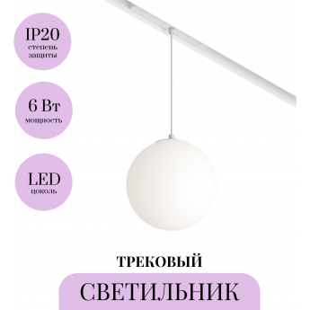 Трековый светильник MAYTONI LUNA TR039-4-5WTW-DD-W Трековый светильник MAYTONI LUNA TR039-4-5WTW-DD-W