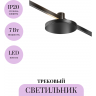 Трековый светильник MAYTONI PLATO FLARITY TR152-1-7W3K-B Трековый светильник MAYTONI PLATO FLARITY TR152-1-7W3K-B