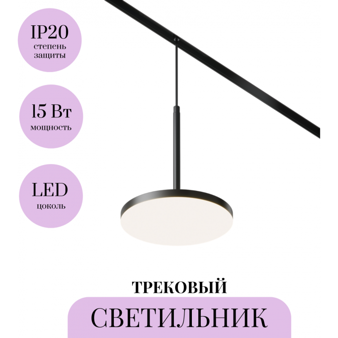 Трековый светильник MAYTONI PLATO TR123-2-15W4K-B