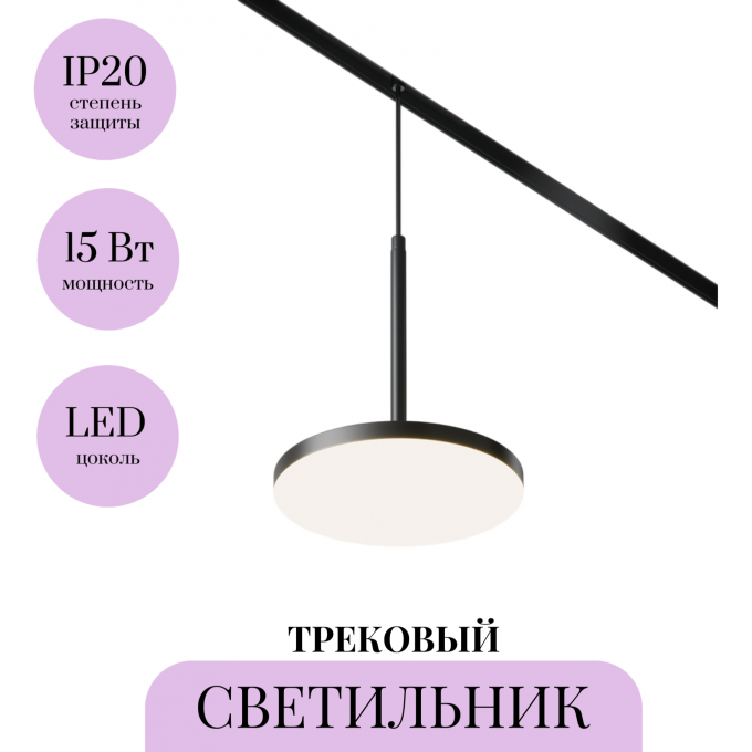 Трековый светильник MAYTONI PLATO TR123-4-15W-DS-B