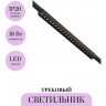 Трековый светильник MAYTONI POINTS ELASITY TR162-1-18W3K-M-B