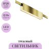 Трековый светильник MAYTONI POINTS FLARITY TR151-1-12W3K-BS Трековый светильник MAYTONI POINTS FLARITY TR151-1-12W3K-BS