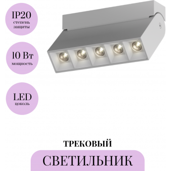 Трековый светильник MAYTONI POINTS ROT TR015-2-10W3K-W Трековый светильник MAYTONI POINTS ROT TR015-2-10W3K-W