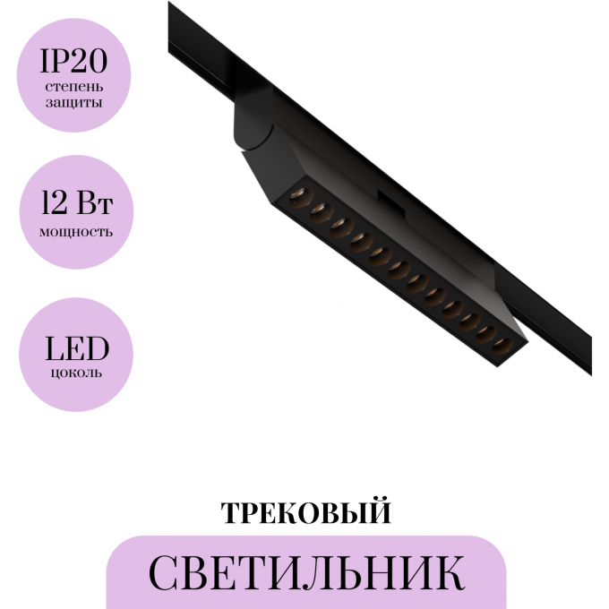 Трековый светильник MAYTONI POINTS ROT TR033-2-12W2.7K-B