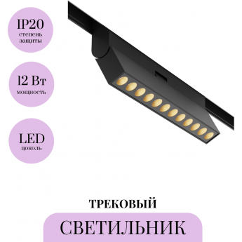 Трековый светильник MAYTONI POINTS ROT TR033-4-12W3K-M-DS-B Трековый светильник MAYTONI POINTS ROT TR033-4-12W3K-M-DS-B