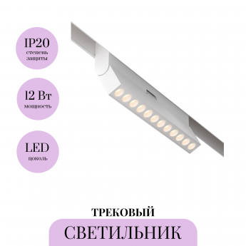 Трековый светильник MAYTONI POINTS ROT TR033-4-12WTW-M-DSZ-W Трековый светильник MAYTONI POINTS ROT TR033-4-12WTW-M-DSZ-W
