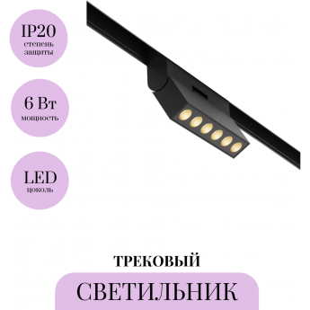 Трековый светильник MAYTONI POINTS ROT TR033-4-6W3K-M-DS-B Трековый светильник MAYTONI POINTS ROT TR033-4-6W3K-M-DS-B