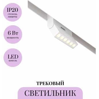Трековый светильник MAYTONI POINTS ROT TR033-4-6W3K-M-DS-W Трековый светильник MAYTONI POINTS ROT TR033-4-6W3K-M-DS-W
