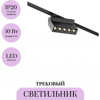 Трековый светильник MAYTONI POINTS ROT TR077-2-10W3K-B Трековый светильник MAYTONI POINTS ROT TR077-2-10W3K-B