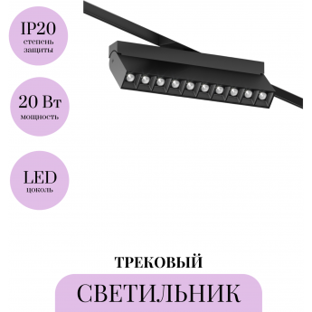 Трековый светильник MAYTONI POINTS ROT TR077-2-20W4K-B Трековый светильник MAYTONI POINTS ROT TR077-2-20W4K-B