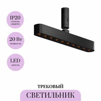 Трековый светильник MAYTONI POINTS ROT TR203-1-10W3K-S-B Трековый светильник MAYTONI POINTS ROT TR203-1-10W3K-S-B
