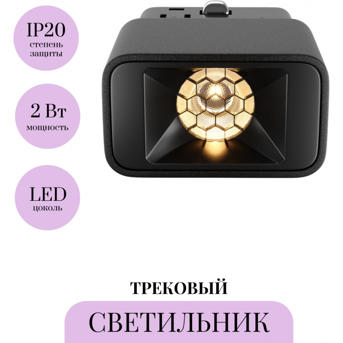 Трековый светильник MAYTONI POINTS S TR100-2-2W3K-S-B