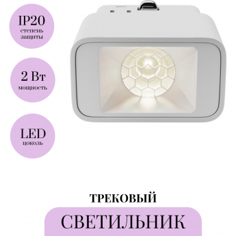 Трековый светильник MAYTONI POINTS S TR100-2-2W4K-S-W Трековый светильник MAYTONI POINTS S TR100-2-2W4K-S-W