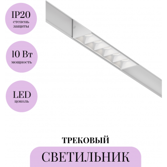 Трековый светильник MAYTONI POINTS TR014-2-10W4K-W Трековый светильник MAYTONI POINTS TR014-2-10W4K-W