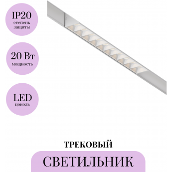 Трековый светильник MAYTONI POINTS TR014-2-20W3K-W Трековый светильник MAYTONI POINTS TR014-2-20W3K-W