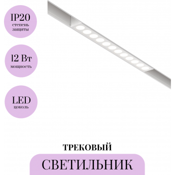 Трековый светильник MAYTONI POINTS TR031-2-12W3K-W Трековый светильник MAYTONI POINTS TR031-2-12W3K-W