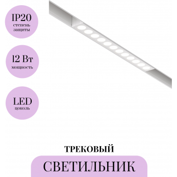 Трековый светильник MAYTONI POINTS TR031-2-12W4K-W Трековый светильник MAYTONI POINTS TR031-2-12W4K-W